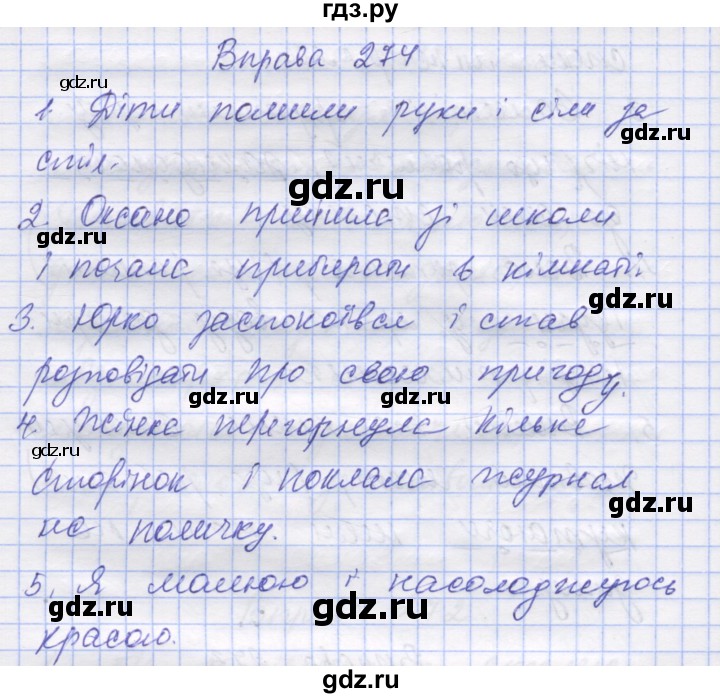 ГДЗ по украинскому языку 7 класс Заболотний   вправа - 274, Решебник