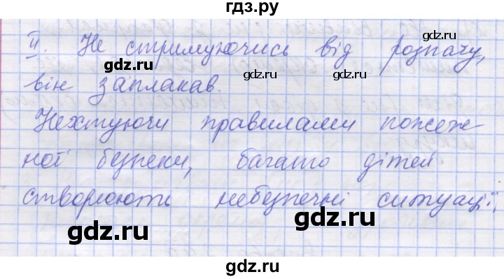ГДЗ по украинскому языку 7 класс Заболотний   вправа - 298, Решебник