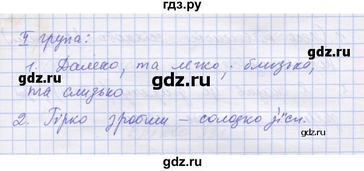 ГДЗ по украинскому языку 7 класс Заболотний   вправа - 326, Решебник