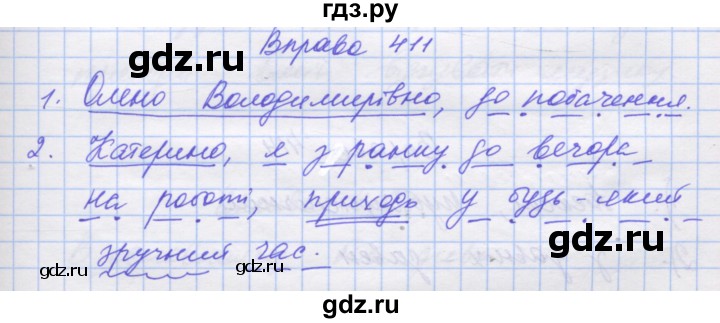 ГДЗ по украинскому языку 7 класс Заболотний   вправа - 411, Решебник