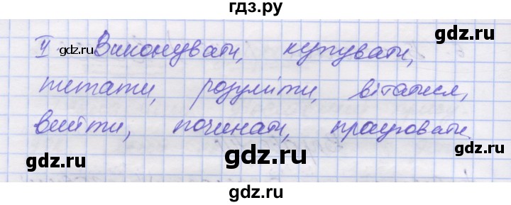 ГДЗ по украинскому языку 7 класс Заболотний   вправа - 45, Решебник