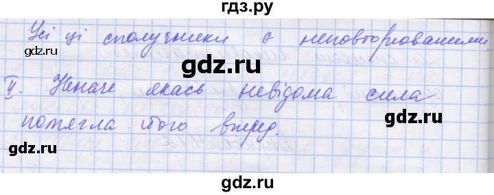 ГДЗ по украинскому языку 7 класс Заболотний   вправа - 473, Решебник