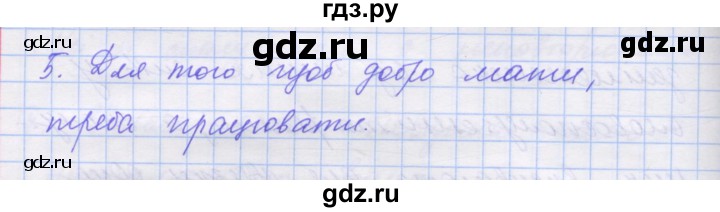 ГДЗ по украинскому языку 7 класс Заболотний   вправа - 476, Решебник