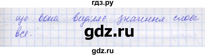 ГДЗ по украинскому языку 7 класс Заболотний   вправа - 521, Решебник
