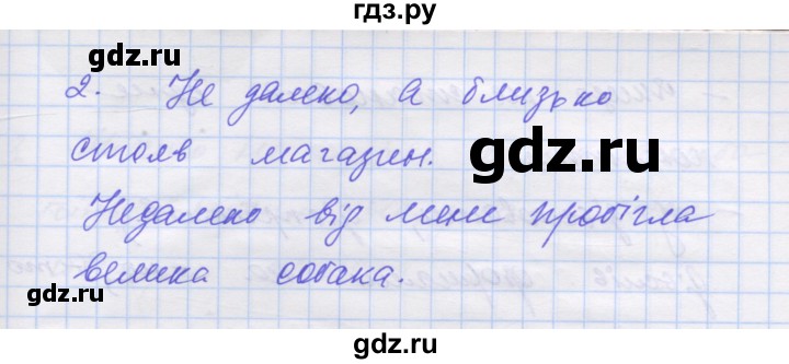 ГДЗ по украинскому языку 7 класс Заболотний   вправа - 537, Решебник