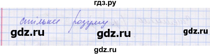 ГДЗ по украинскому языку 7 класс Заболотний   вправа - 544, Решебник