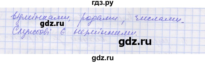 ГДЗ по украинскому языку 7 класс Заболотний   вправа - 558, Решебник