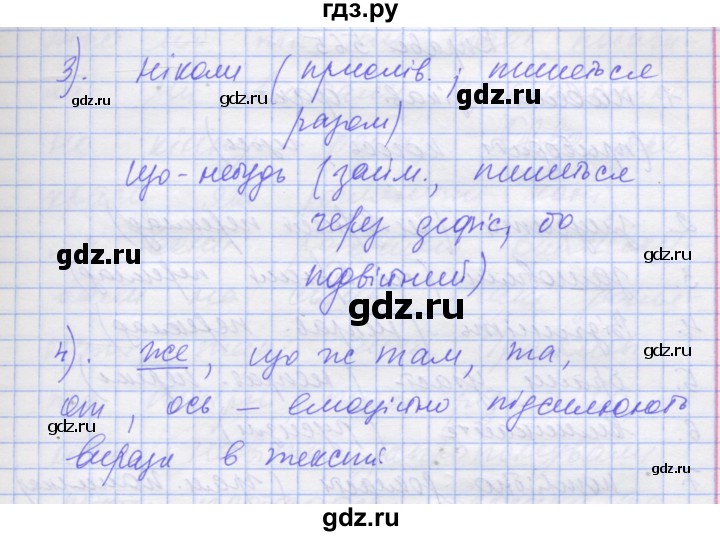 ГДЗ по украинскому языку 7 класс Заболотний   вправа - 563, Решебник