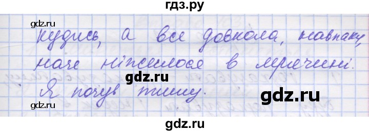 ГДЗ по украинскому языку 7 класс Заболотний   вправа - 99, Решебник