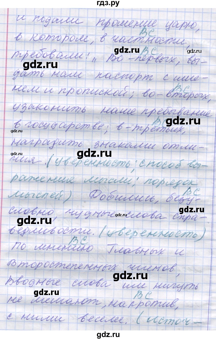 ГДЗ по русскому языку 7 класс Коновалова   упражнение - 246, Решебник