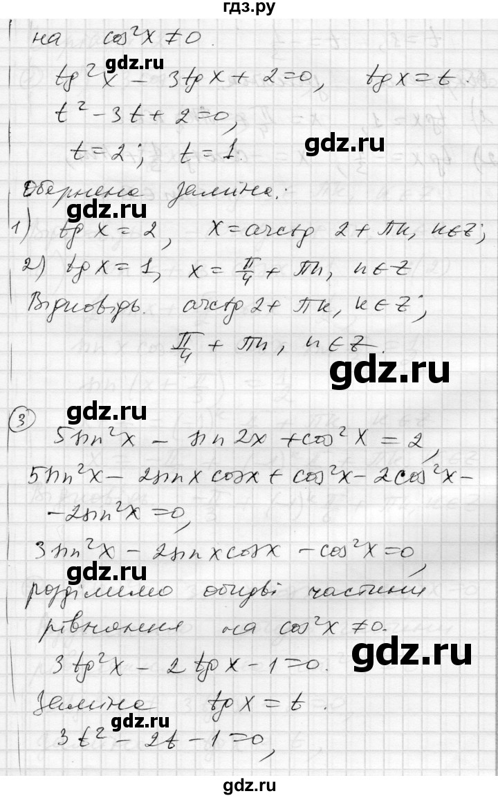 ГДЗ по алгебре 10 класс Скляренко комплексная тетрадь для контроля знаний Академический уровень сторінка - 28, Решебник