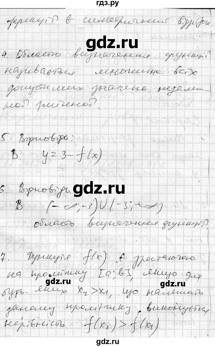 ГДЗ по алгебре 10 класс Скляренко комплексная тетрадь для контроля знаний Академический уровень сторінка - 3, Решебник