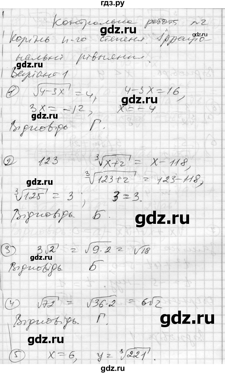 ГДЗ по алгебре 10 класс Скляренко комплексная тетрадь для контроля знаний Академический уровень сторінка - 37, Решебник