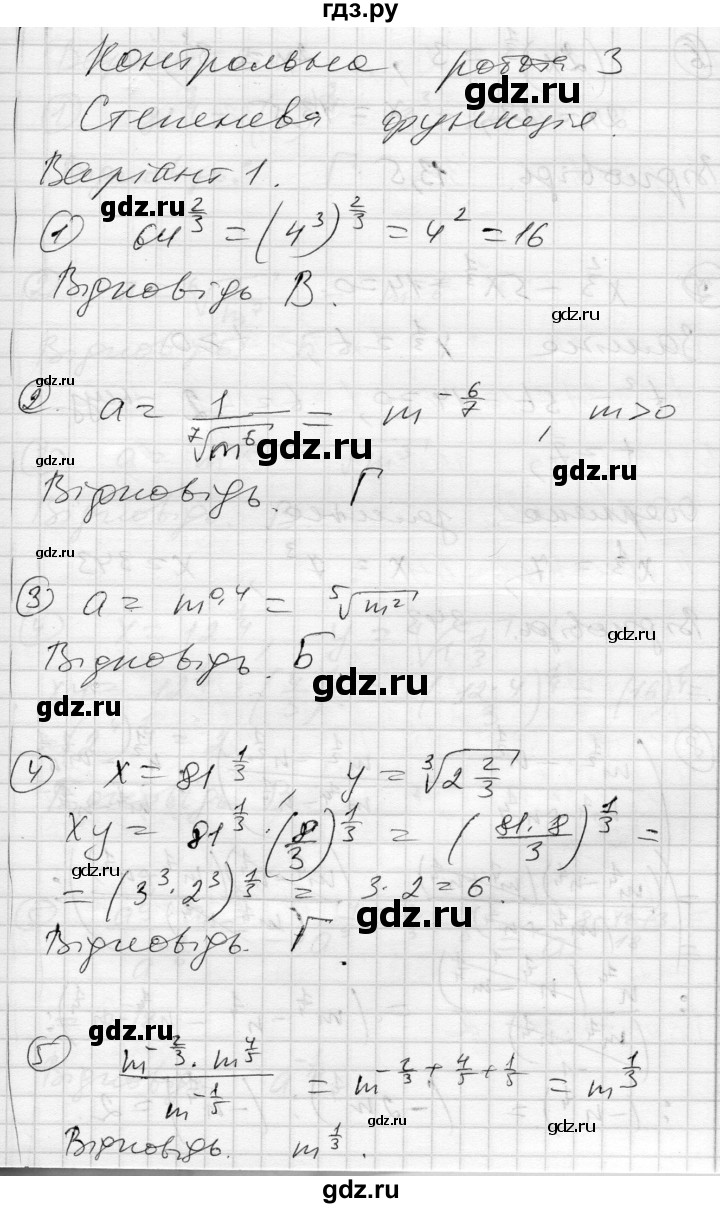 ГДЗ по алгебре 10 класс Скляренко комплексная тетрадь для контроля знаний Академический уровень сторінка - 41, Решебник