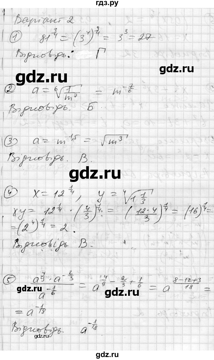 ГДЗ по алгебре 10 класс Скляренко комплексная тетрадь для контроля знаний Академический уровень сторінка - 41, Решебник