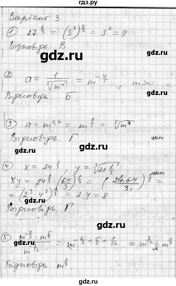 ГДЗ по алгебре 10 класс Скляренко комплексная тетрадь для контроля знаний Академический уровень сторінка - 43, Решебник