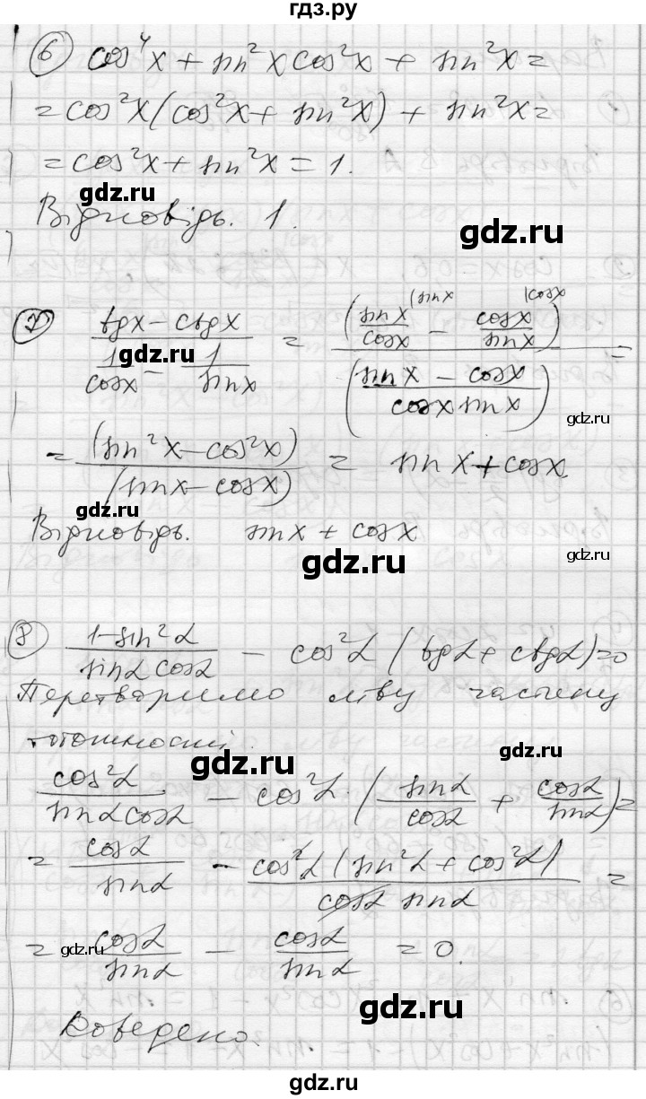 ГДЗ по алгебре 10 класс Скляренко комплексная тетрадь для контроля знаний Академический уровень сторінка - 46, Решебник
