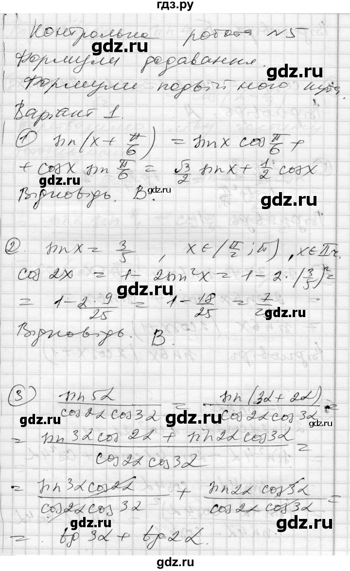 ГДЗ по алгебре 10 класс Скляренко комплексная тетрадь для контроля знаний Академический уровень сторінка - 49, Решебник