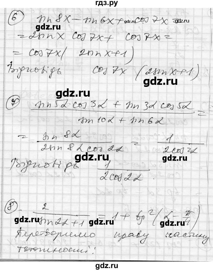 ГДЗ по алгебре 10 класс Скляренко комплексная тетрадь для контроля знаний Академический уровень сторінка - 52, Решебник