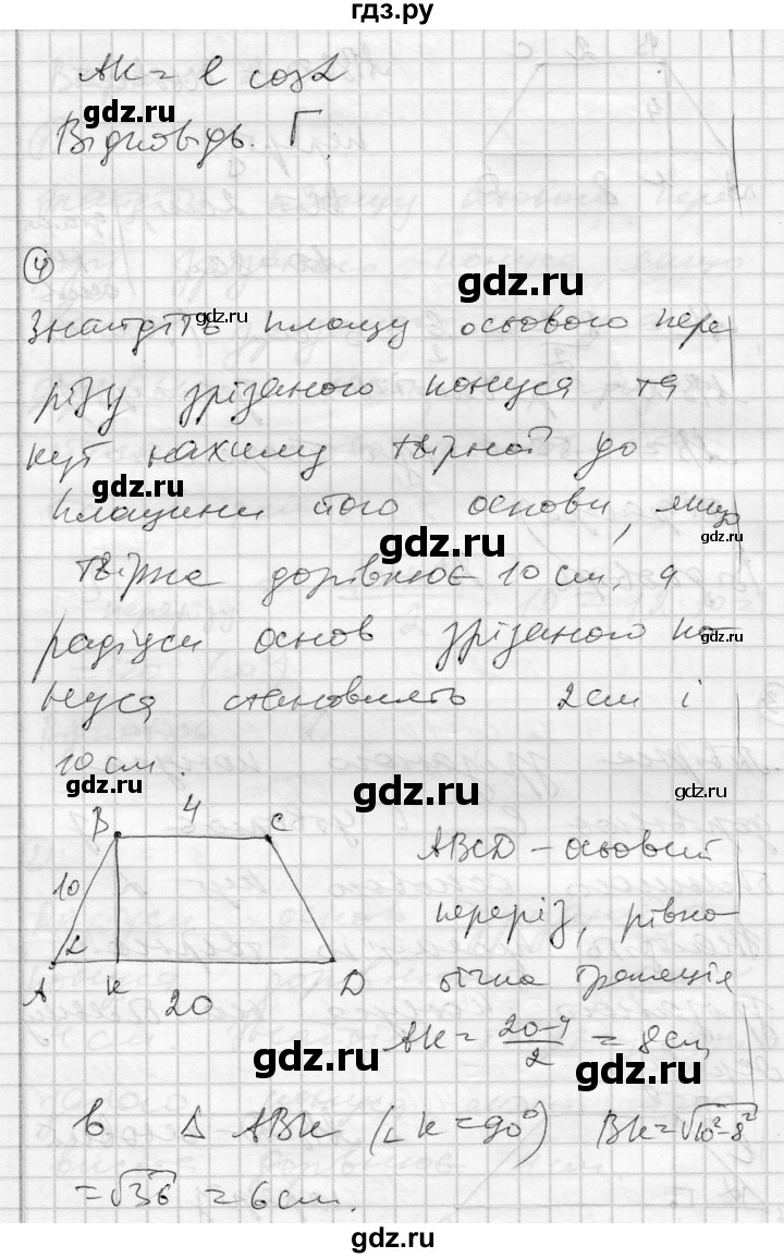 ГДЗ по геометрии 11 класс Роганин комплексная тетрадь для контроля знаний Академический уровень сторінка - 27, Решебник