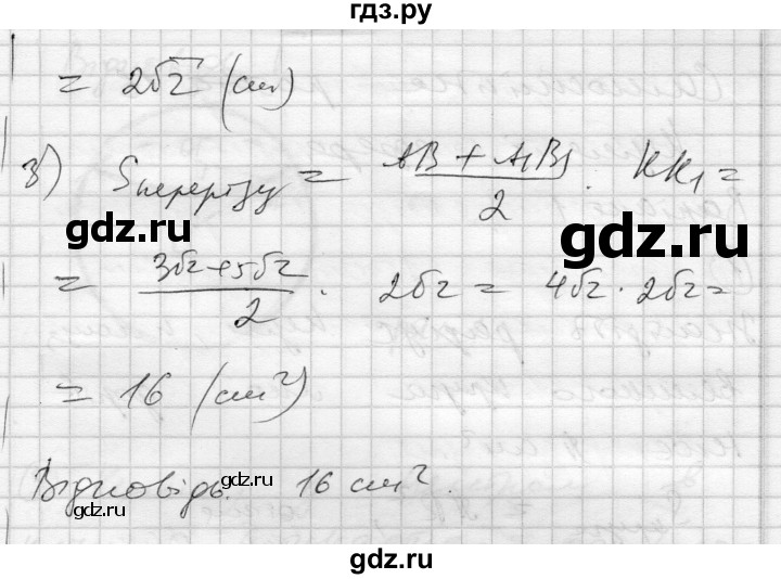 ГДЗ по геометрии 11 класс Роганин комплексная тетрадь для контроля знаний Академический уровень сторінка - 27, Решебник