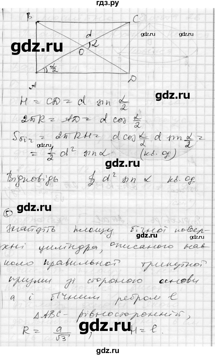 ГДЗ по геометрии 11 класс Роганин комплексная тетрадь для контроля знаний Академический уровень сторінка - 37, Решебник