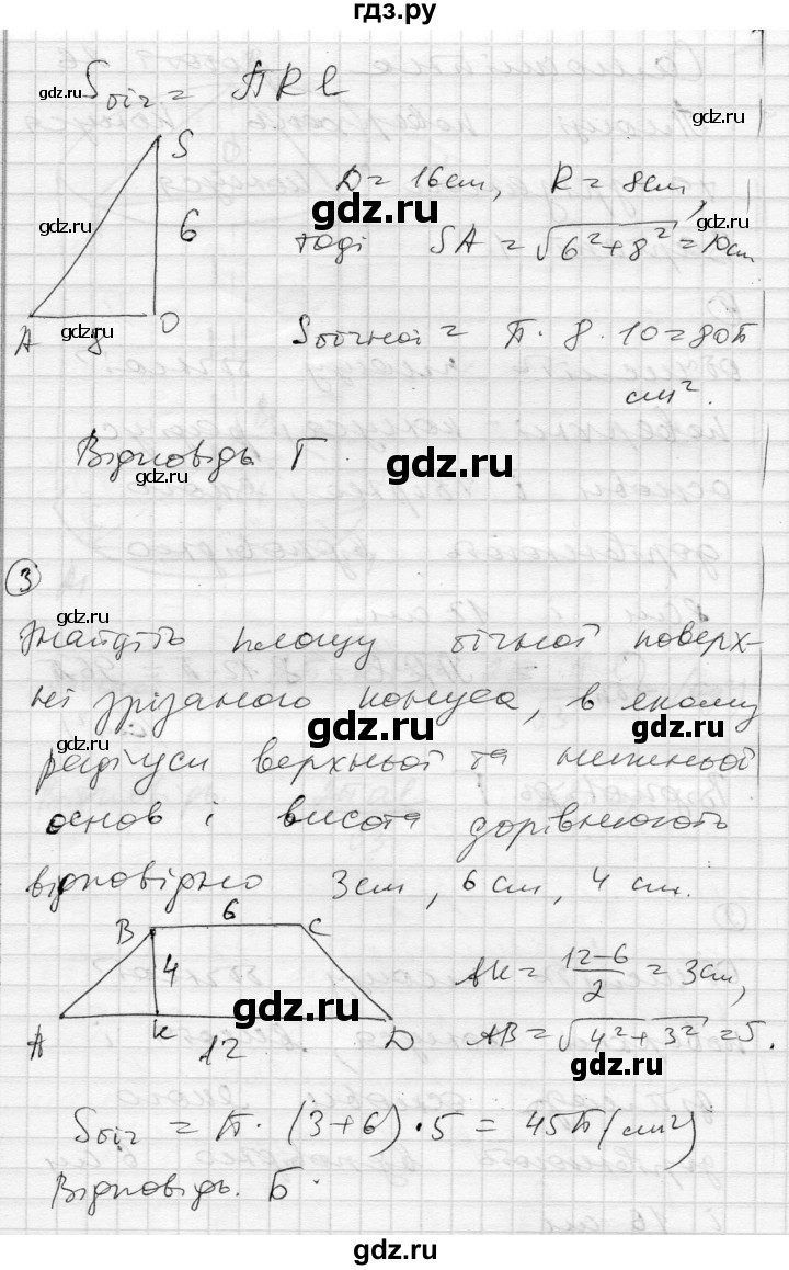 ГДЗ по геометрии 11 класс Роганин комплексная тетрадь для контроля знаний Академический уровень сторінка - 38, Решебник