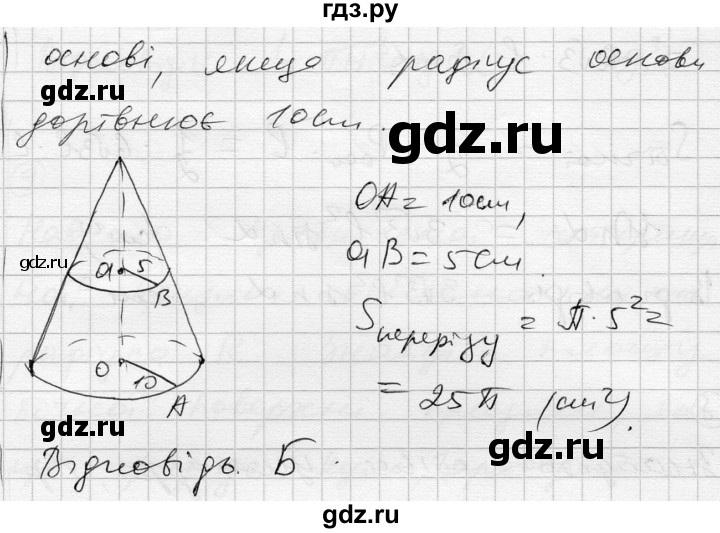 ГДЗ по геометрии 11 класс Роганин комплексная тетрадь для контроля знаний Академический уровень сторінка - 63, Решебник