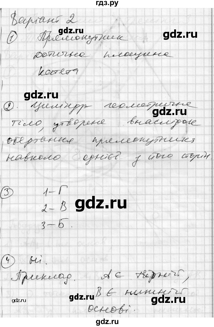 ГДЗ по геометрии 11 класс Роганин комплексная тетрадь для контроля знаний Академический уровень сторінка - 7, Решебник