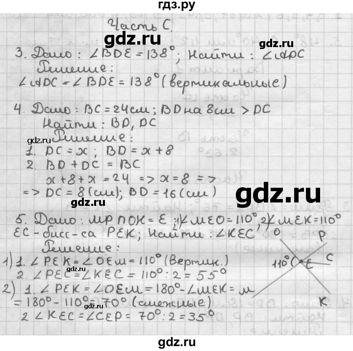 ГДЗ по геометрии 7 класс Мельникова контрольные работы (к учебнику Атанасяна)  страница - 14, Решебник №1