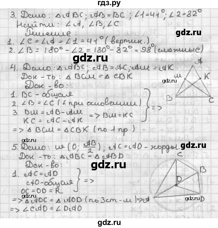 ГДЗ по геометрии 7 класс Мельникова контрольные работы (к учебнику Атанасяна)  страница - 20, Решебник №1