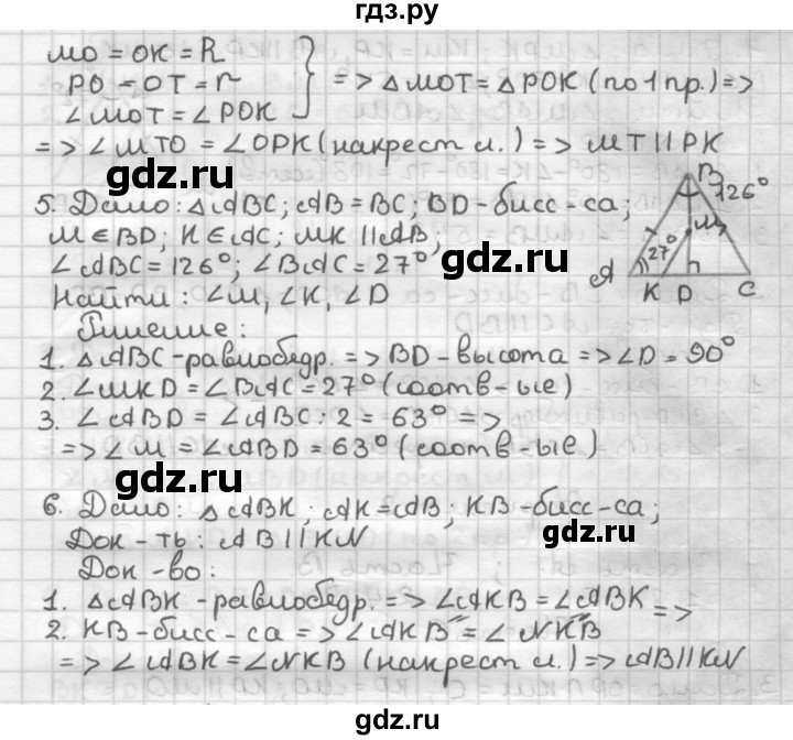 ГДЗ по геометрии 7 класс Мельникова контрольные работы (к учебнику Атанасяна)  страница - 30, Решебник №1
