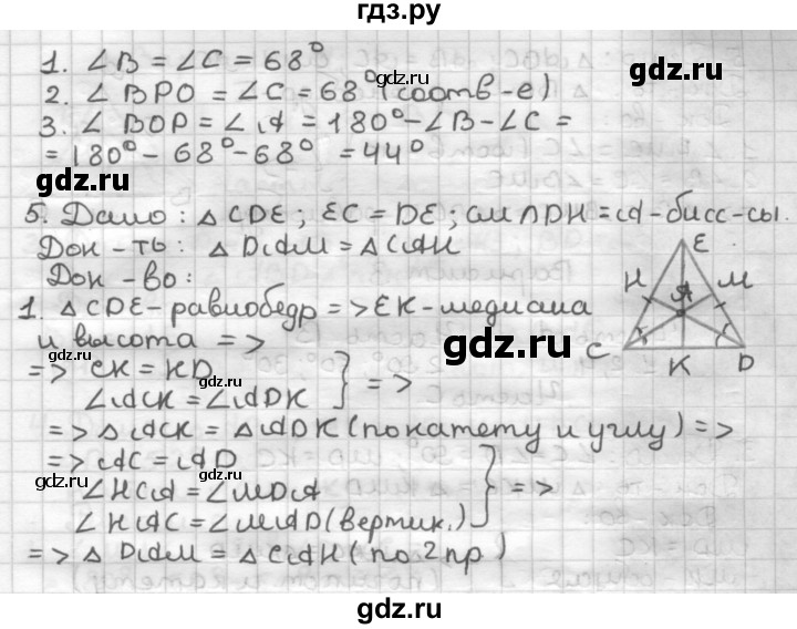 ГДЗ по геометрии 7 класс Мельникова контрольные работы (к учебнику Атанасяна)  страница - 42, Решебник №1