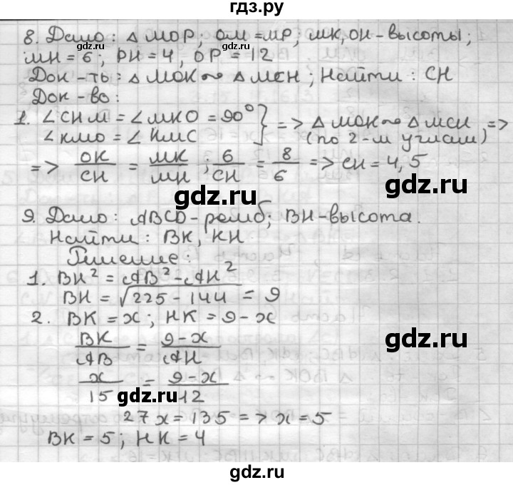 ГДЗ по геометрии 8 класс Мельникова контрольные работы (к учебнику Атанасяна)  страница - 30, Решебник