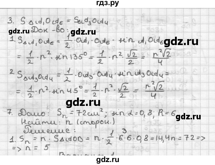 ГДЗ по геометрии 9 класс Мельникова контрольные работы (к учебнику Атанасяна)  страница - 29, Решебник