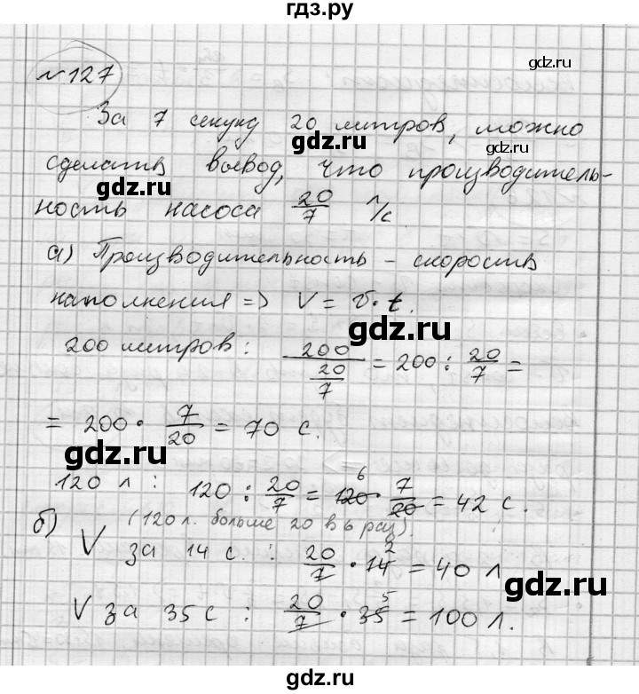ГДЗ по алгебре 7 класс Бунимович   упражнение - 127, Решебник №1