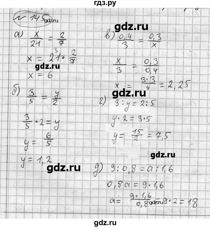 ГДЗ по алгебре 7 класс Бунимович   упражнение - 145, Решебник №1