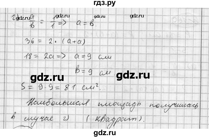 ГДЗ по алгебре 7 класс Бунимович   упражнение - 159, Решебник №1