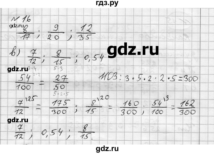 ГДЗ по алгебре 7 класс Бунимович   упражнение - 16, Решебник №1