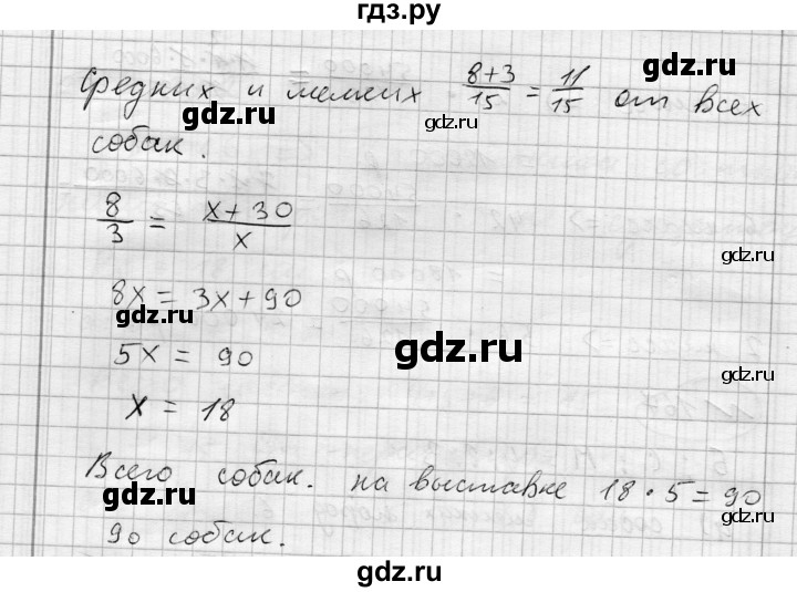ГДЗ по алгебре 7 класс Бунимович   упражнение - 167, Решебник №1