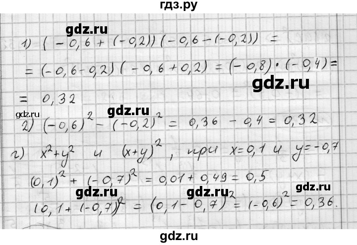 ГДЗ по алгебре 7 класс Бунимович   упражнение - 175, Решебник №1
