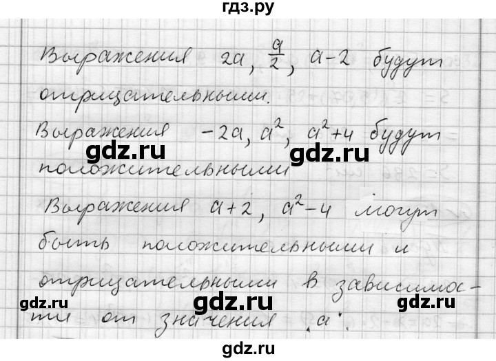 ГДЗ по алгебре 7 класс Бунимович   упражнение - 179, Решебник №1
