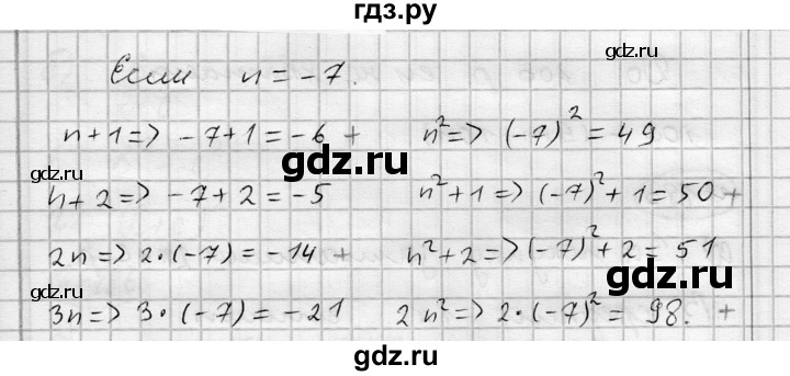 ГДЗ по алгебре 7 класс Бунимович   упражнение - 180, Решебник №1