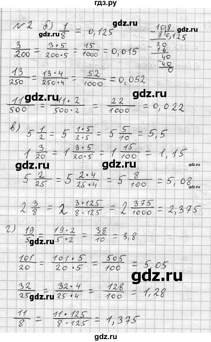 ГДЗ по алгебре 7 класс Бунимович   упражнение - 2, Решебник №1