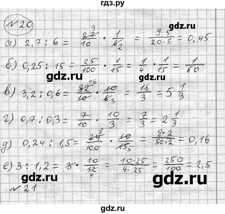 ГДЗ по алгебре 7 класс Бунимович   упражнение - 20, Решебник №1