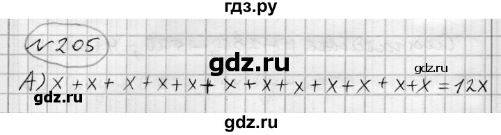 ГДЗ по алгебре 7 класс Бунимович   упражнение - 205, Решебник №1