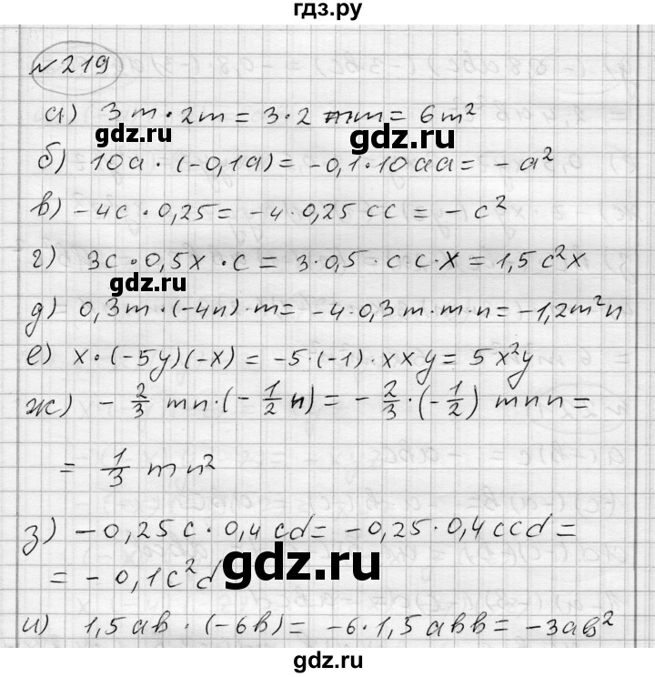 ГДЗ по алгебре 7 класс Бунимович   упражнение - 219, Решебник №1