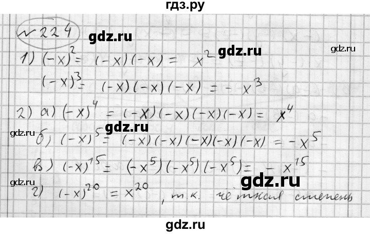 ГДЗ по алгебре 7 класс Бунимович   упражнение - 224, Решебник №1