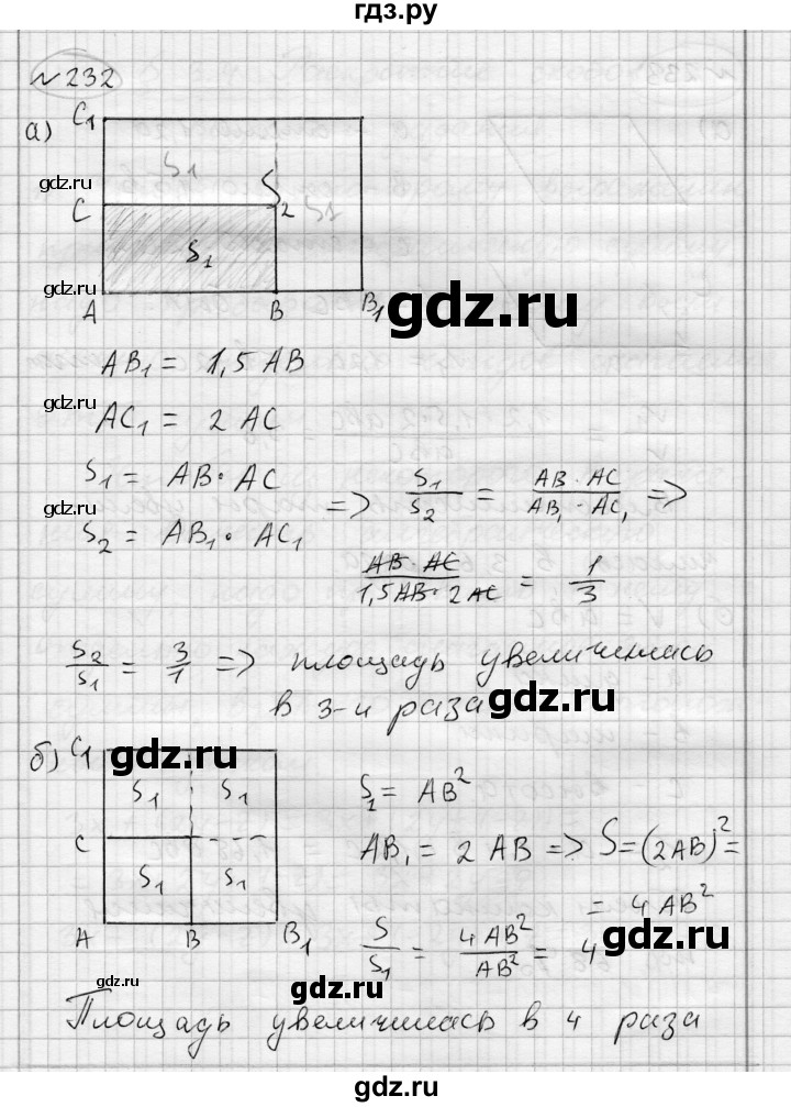 ГДЗ по алгебре 7 класс Бунимович   упражнение - 232, Решебник №1