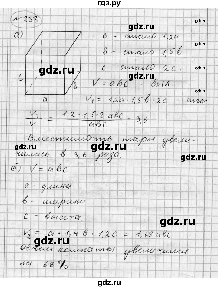 ГДЗ по алгебре 7 класс Бунимович   упражнение - 233, Решебник №1